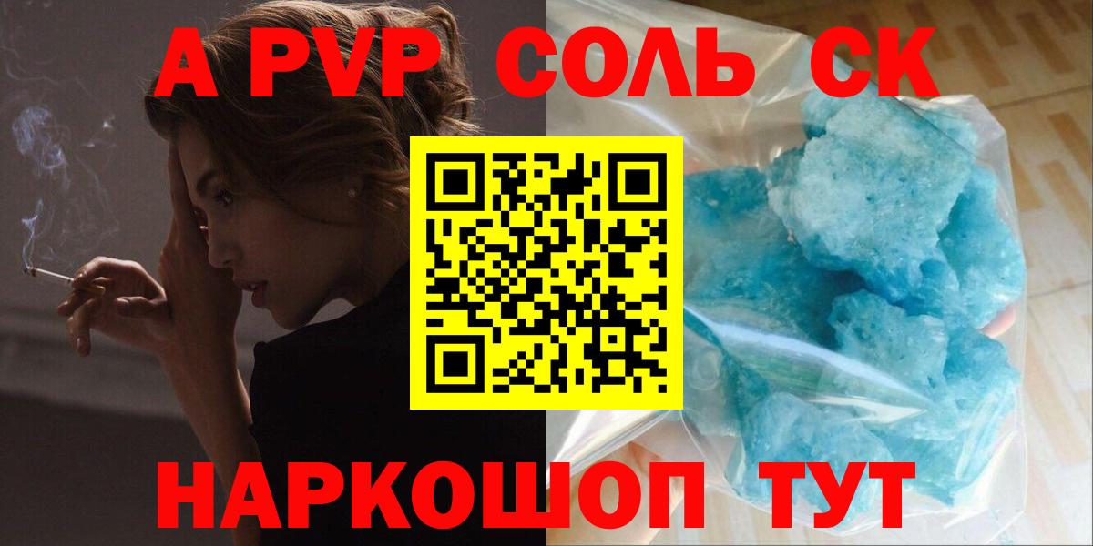 Альфа ПВП VHQ Кушва