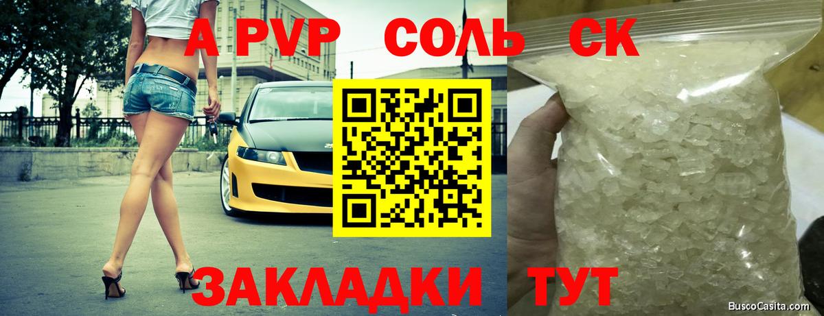 Alpha PVP кристаллы  APVP VHQ  Вход с VPN  Кушва  А ПВП VHQ 