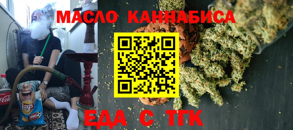 Кушва  Cannafood конопля  Вход с VPN 