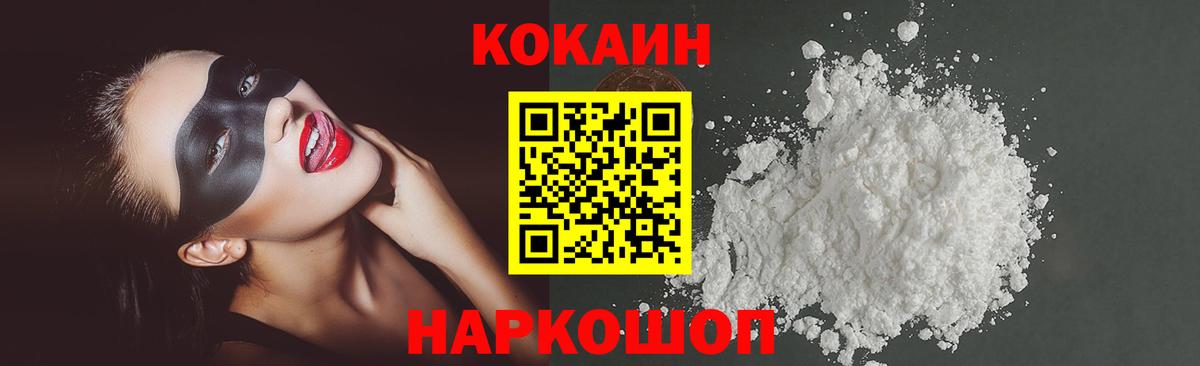 Кокаин Fish Scale Кушва