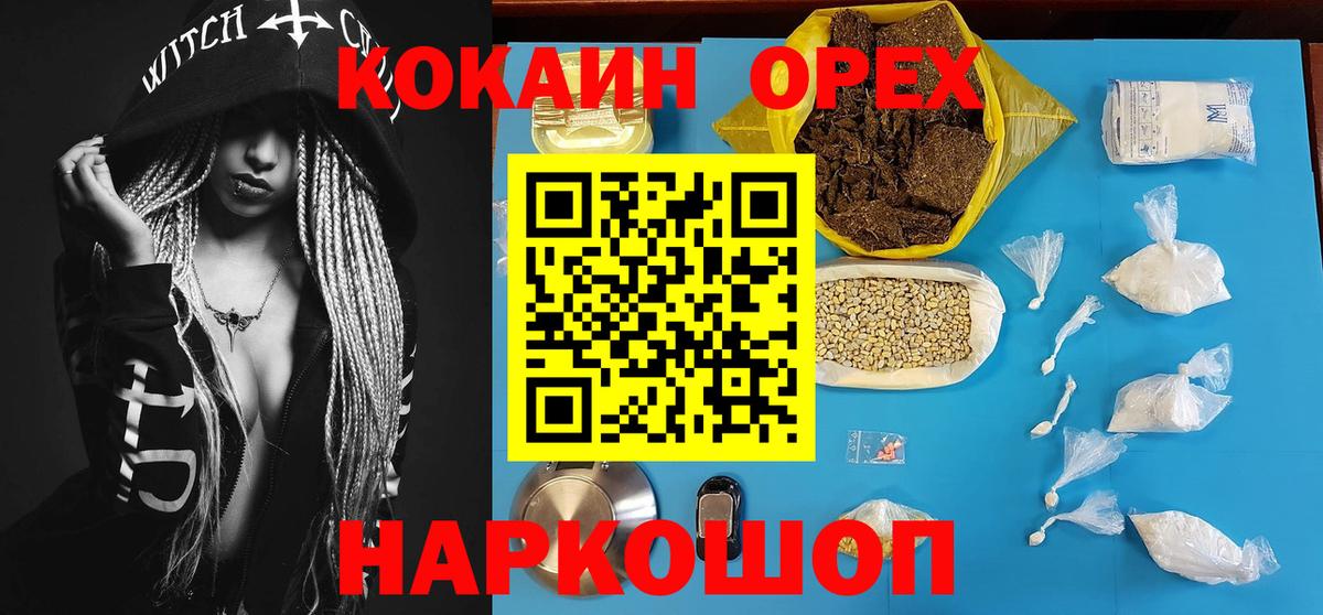 Кушва  COCAIN Columbia  Вход с VPN  COCAIN Колумбийский 