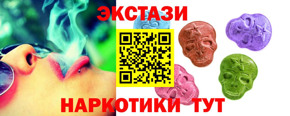 ЭКСТАЗИ  маркетплейс как зайти  Экстази louis Vuitton  Кушва  наркота  ЭКСТАЗИ 280мг  Вход с VPN  блэк спрут маркетплейс 