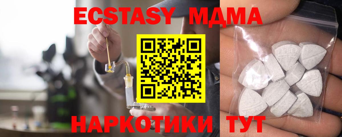 ЭКСТАЗИ таблы Кушва
