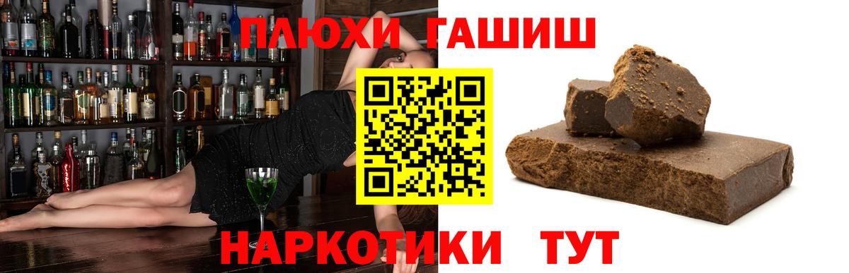 Гашиш Cannabis Кушва