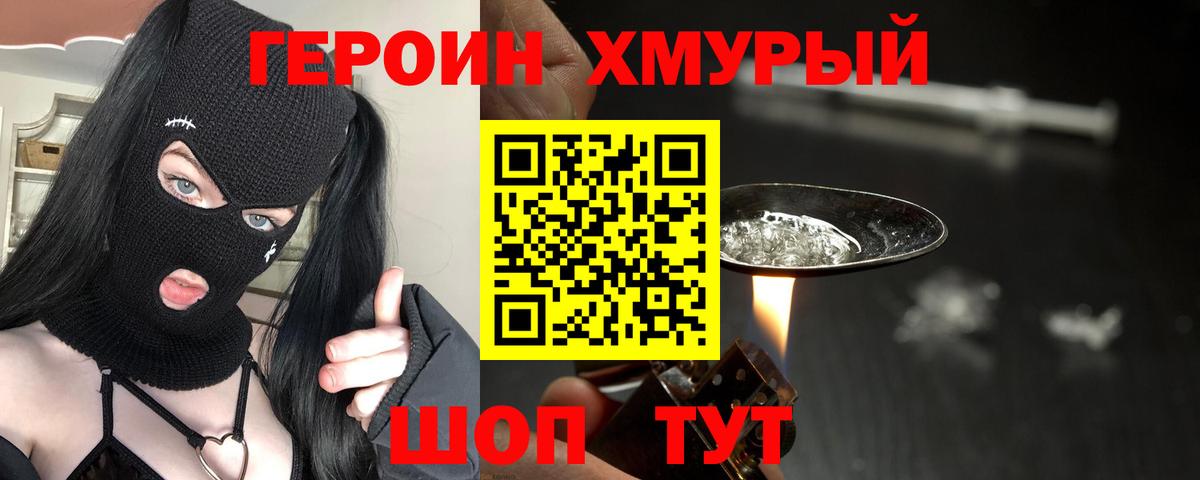 Кушва  Героин белый  Вход с VPN 