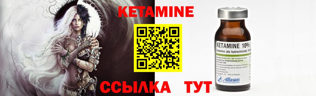 КЕТАМИН ketamine Кушва