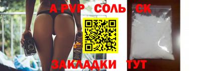 соль курить ск Кинель