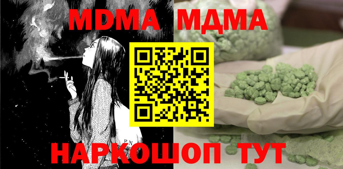 МДМА VHQ  МДМА  MDMA Molly  Кушва  Вход с VPN 