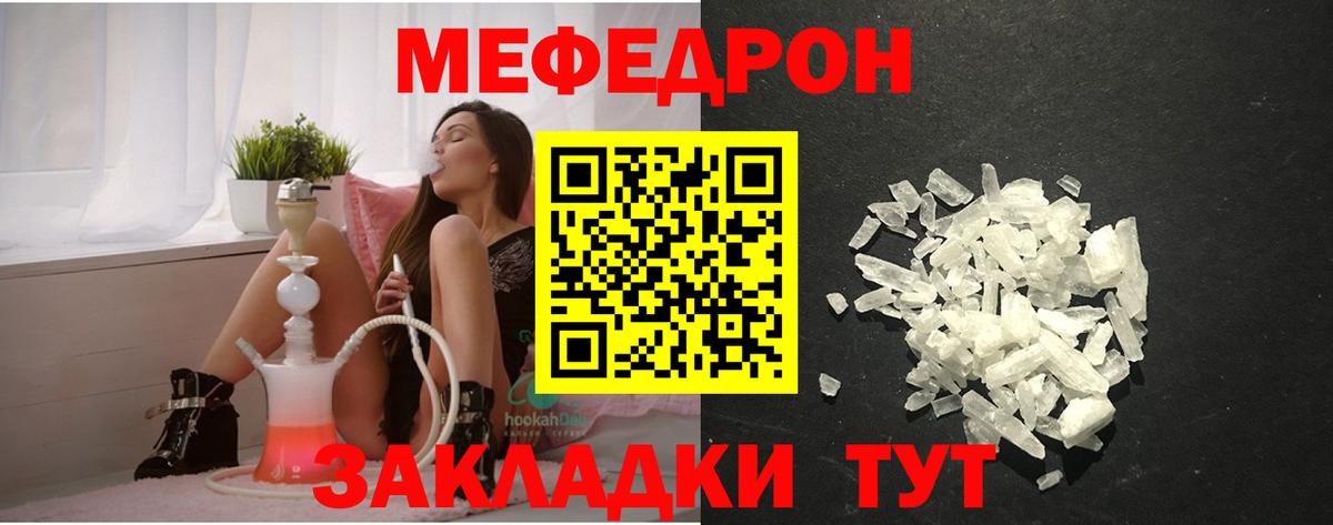 Мефедрон мяу мяу  купить наркотик  Меф  Вход с VPN  Меф  Кушва  МЕФ mephedrone 