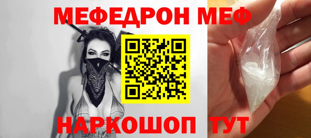 Мефедрон  Кушва