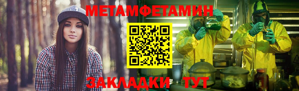 Первитин Methamphetamine Кушва