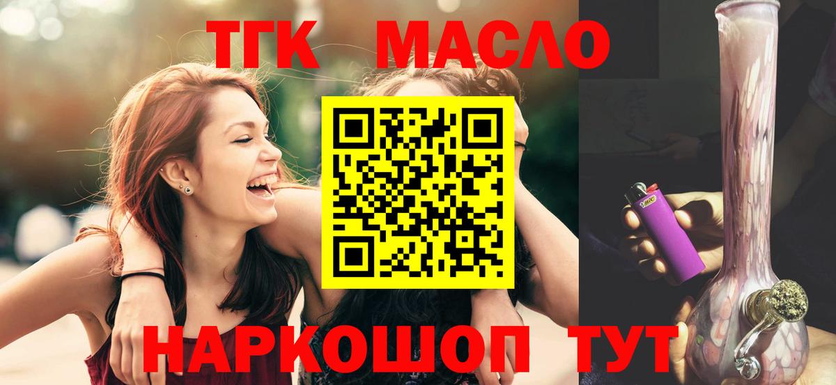 Кушва  ТГК вейп  Вход с VPN 
